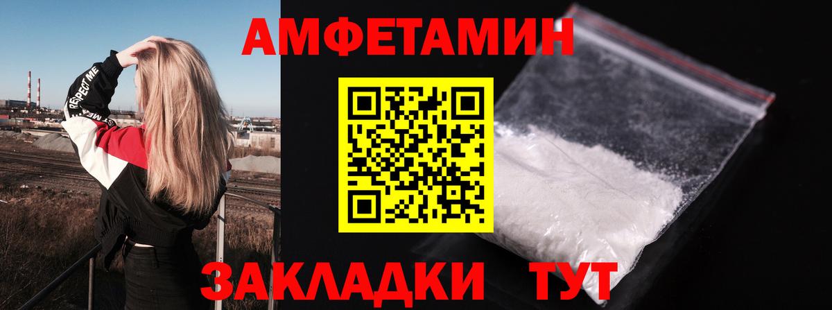 АМФЕТАМИН 98% Торжок