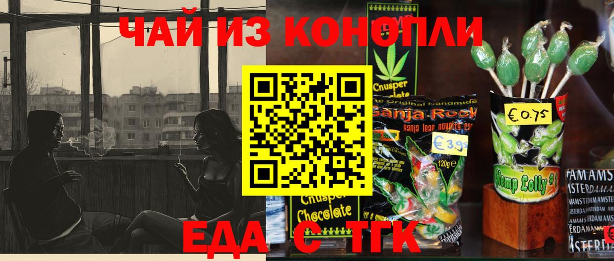 Cannafood конопля  Вход с VPN  Торжок 