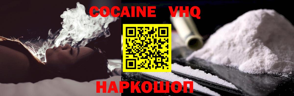 COCAIN Боливия  где купить наркоту  COCAIN VHQ  Cocaine  Торжок  Вход с VPN 
