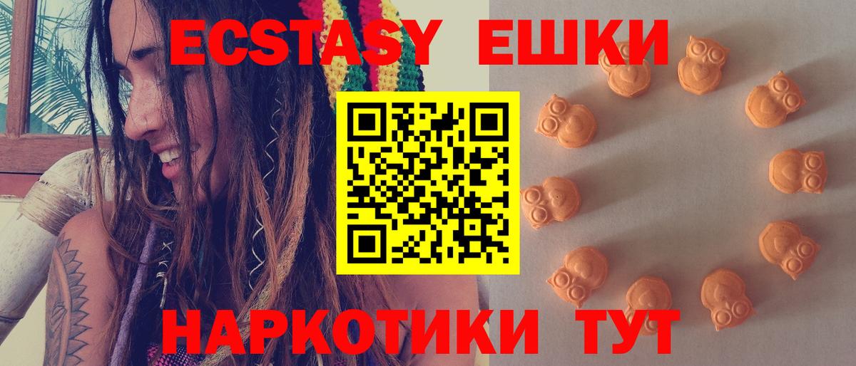 Ecstasy ешки Торжок