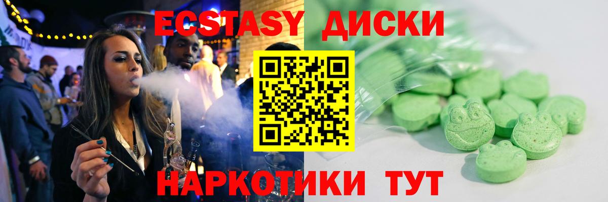 Ecstasy  ЭКСТАЗИ Cube  Вход с VPN  Торжок  ЭКСТАЗИ VHQ 