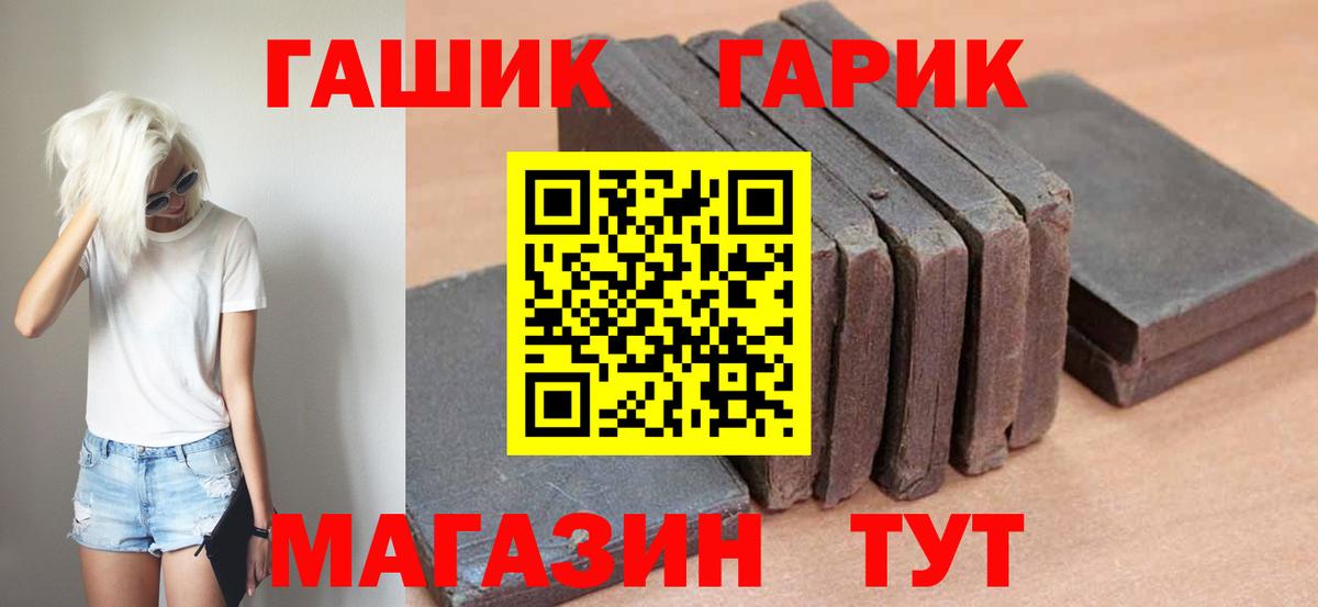 Гашиш VHQ  Вход с VPN  Торжок  Гашиш  Гашиш 40% ТГК 