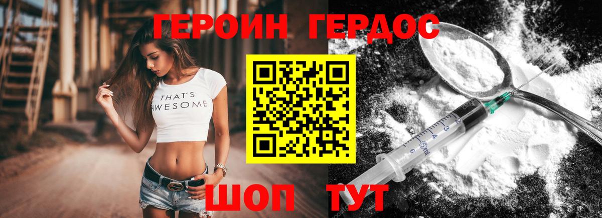 ГЕРОИН Афган Торжок