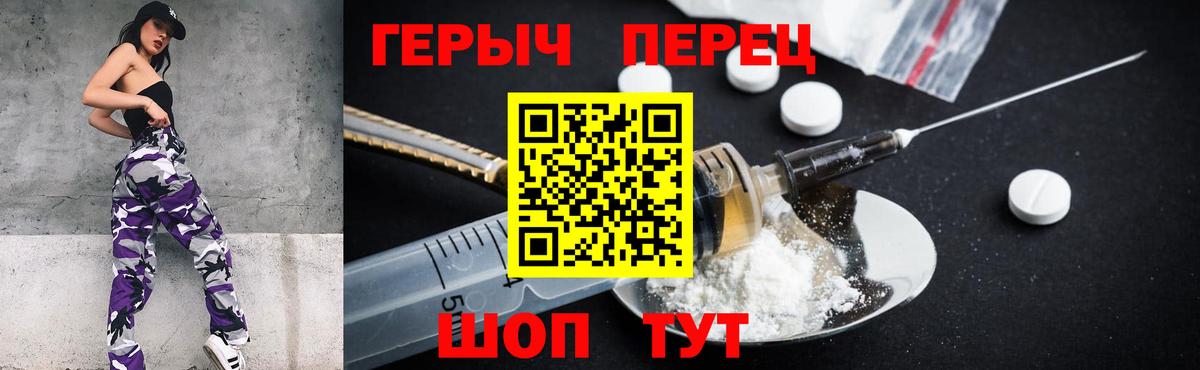 Торжок  ГЕРОИН  Вход с VPN  ГЕРОИН Heroin 
