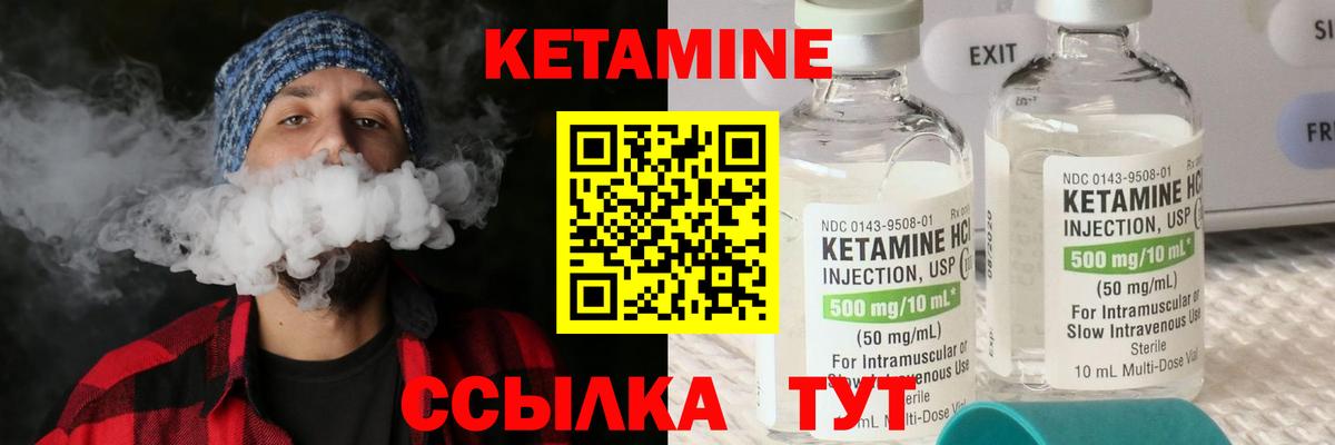 Кетамин VHQ Торжок