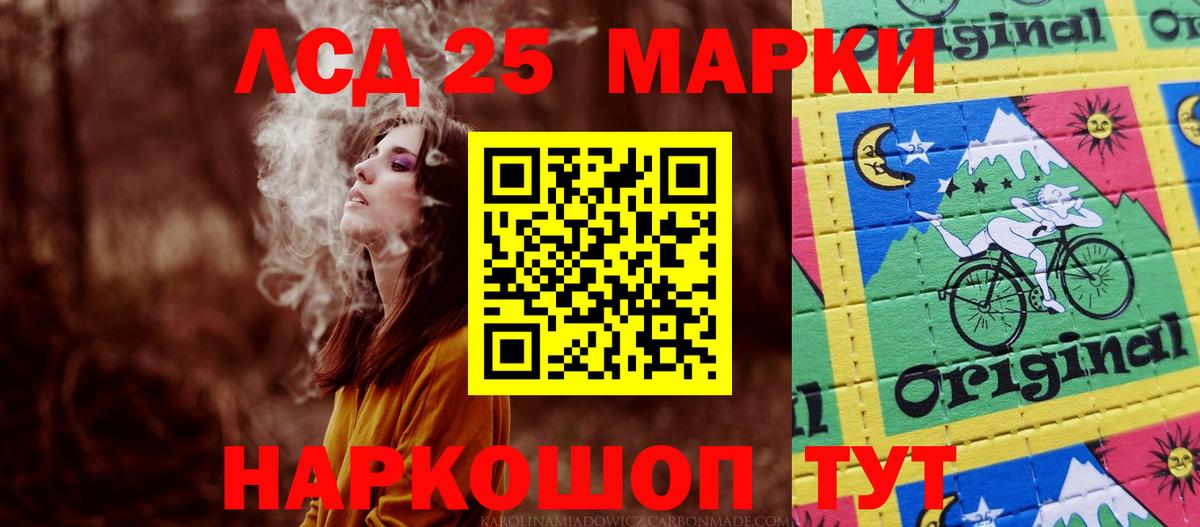 LSD-25 экстази ecstasy Торжок