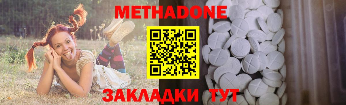 ссылка на мегу зеркало  Метадон белоснежный  Вход с VPN  Торжок  МЕТАДОН кристалл 