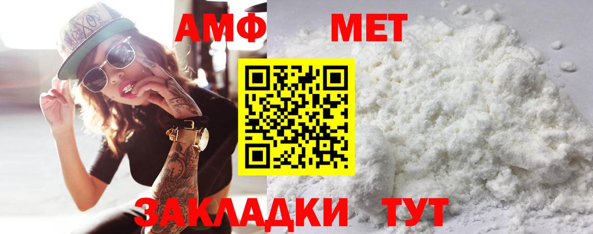 Торжок  Метамфетамин мет  Вход с VPN  Метамфетамин мет 