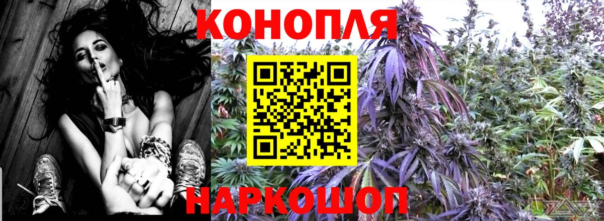 Марихуана LSD WEED  Бошки марихуана AK-47  Каннабис Bruce Banner  Торжок  Вход с VPN 